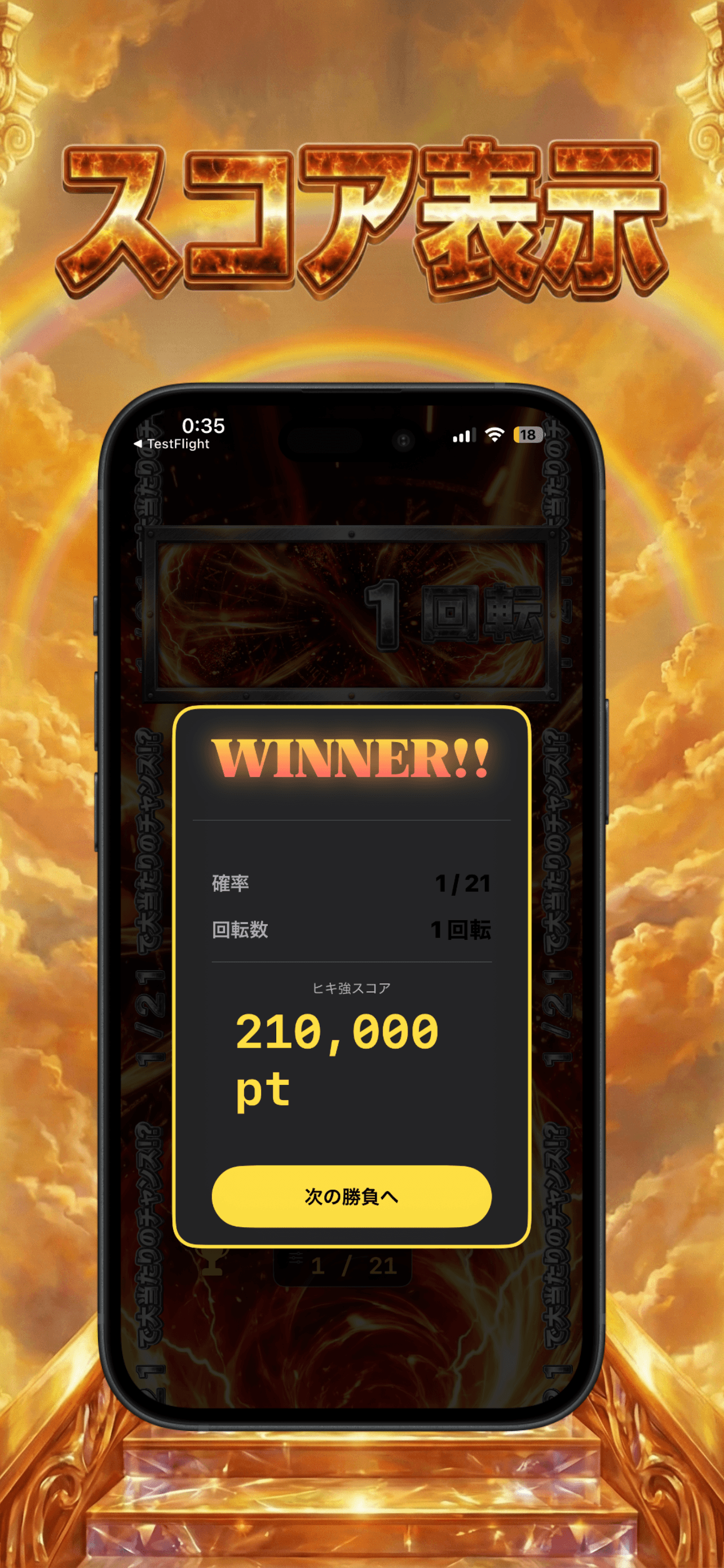 叩きどころ image 1