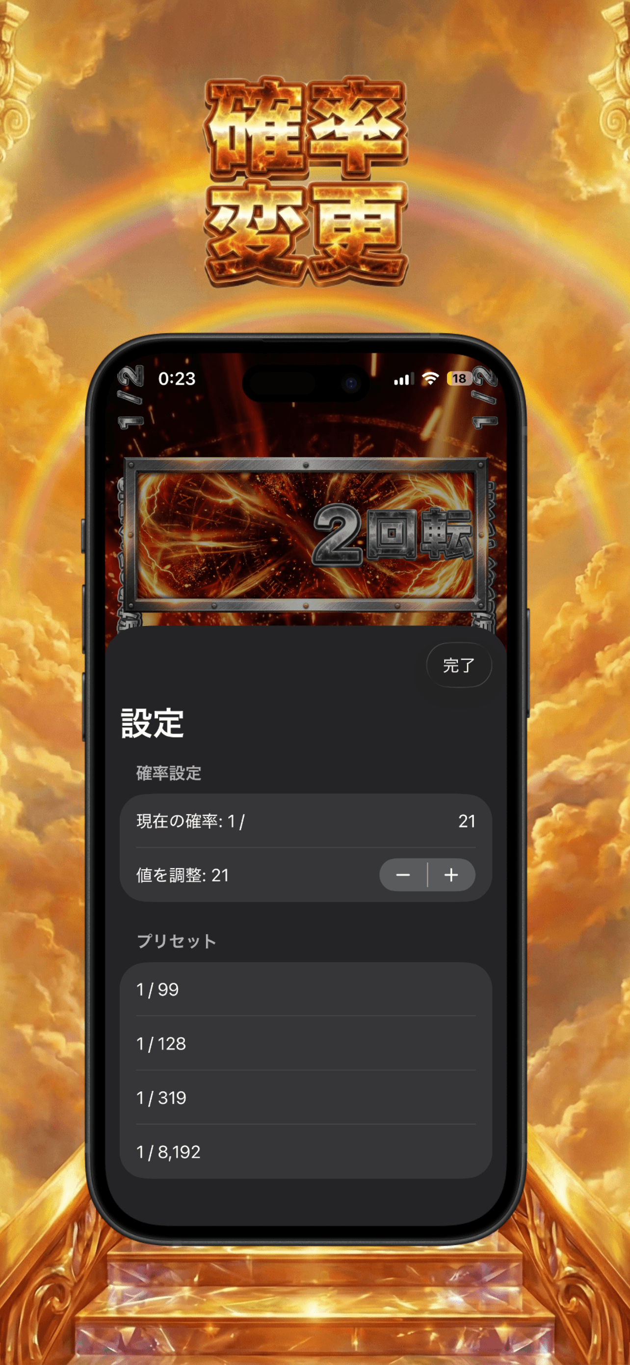 叩きどころ image 2